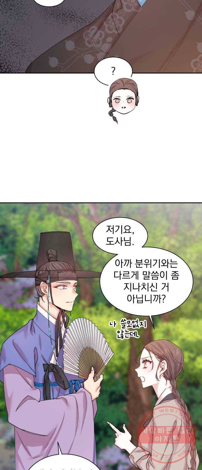 조선여우스캔들 35화. 금도끼 은도끼 (4) 32