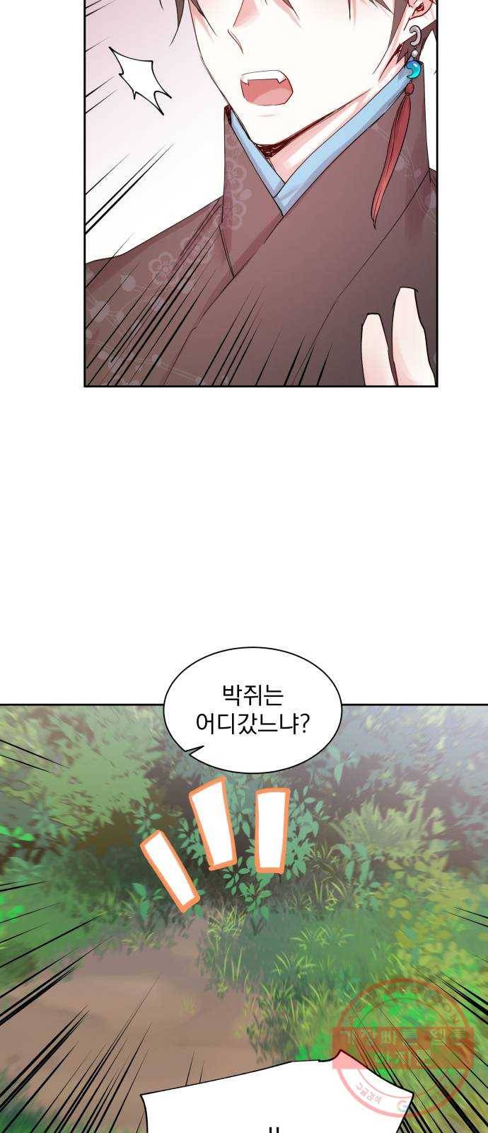 조선여우스캔들 35화. 금도끼 은도끼 (4) 34