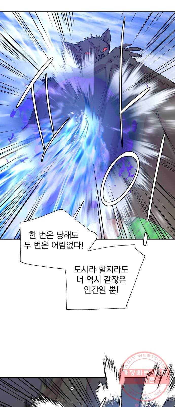 조선여우스캔들 35화. 금도끼 은도끼 (4) 43