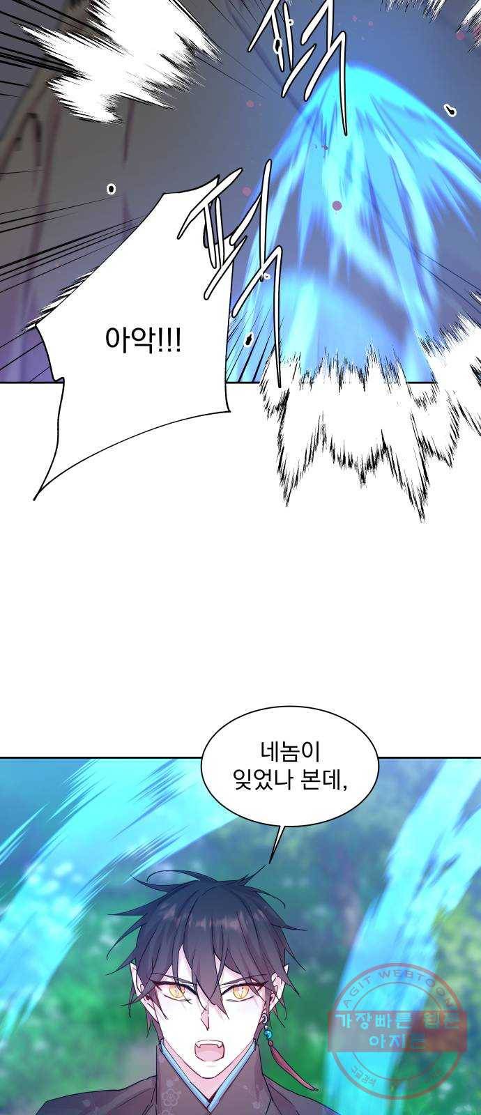 조선여우스캔들 35화. 금도끼 은도끼 (4) 44