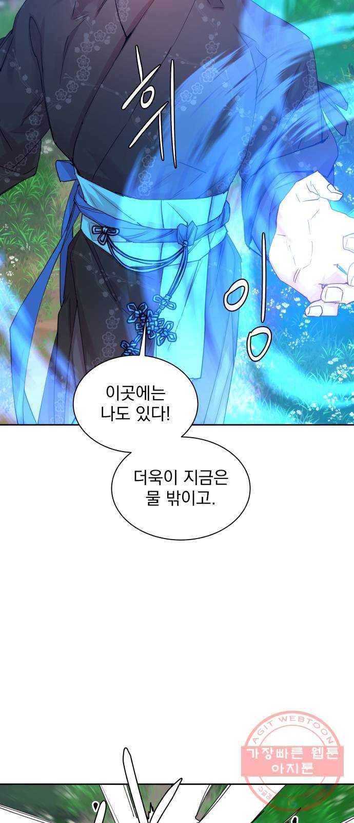 조선여우스캔들 35화. 금도끼 은도끼 (4) 45