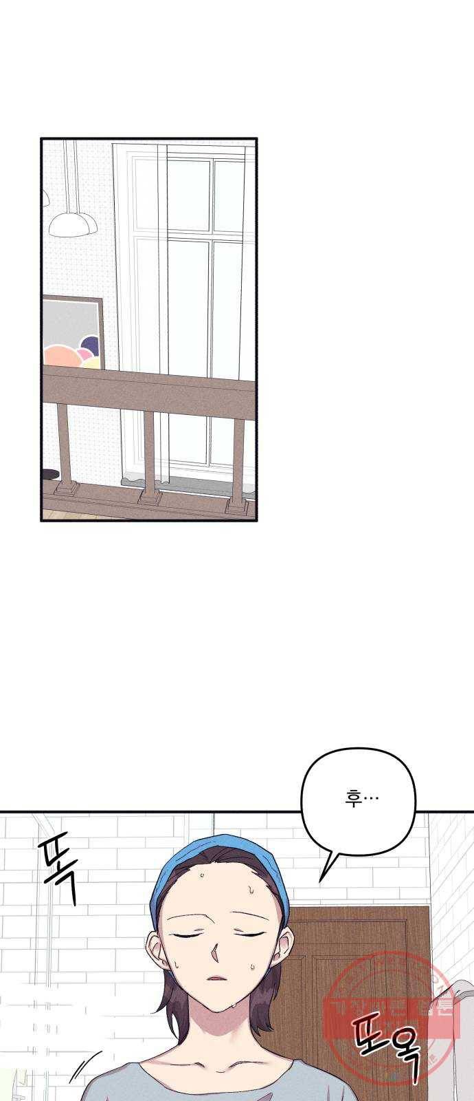 호시탐탐 41화 1