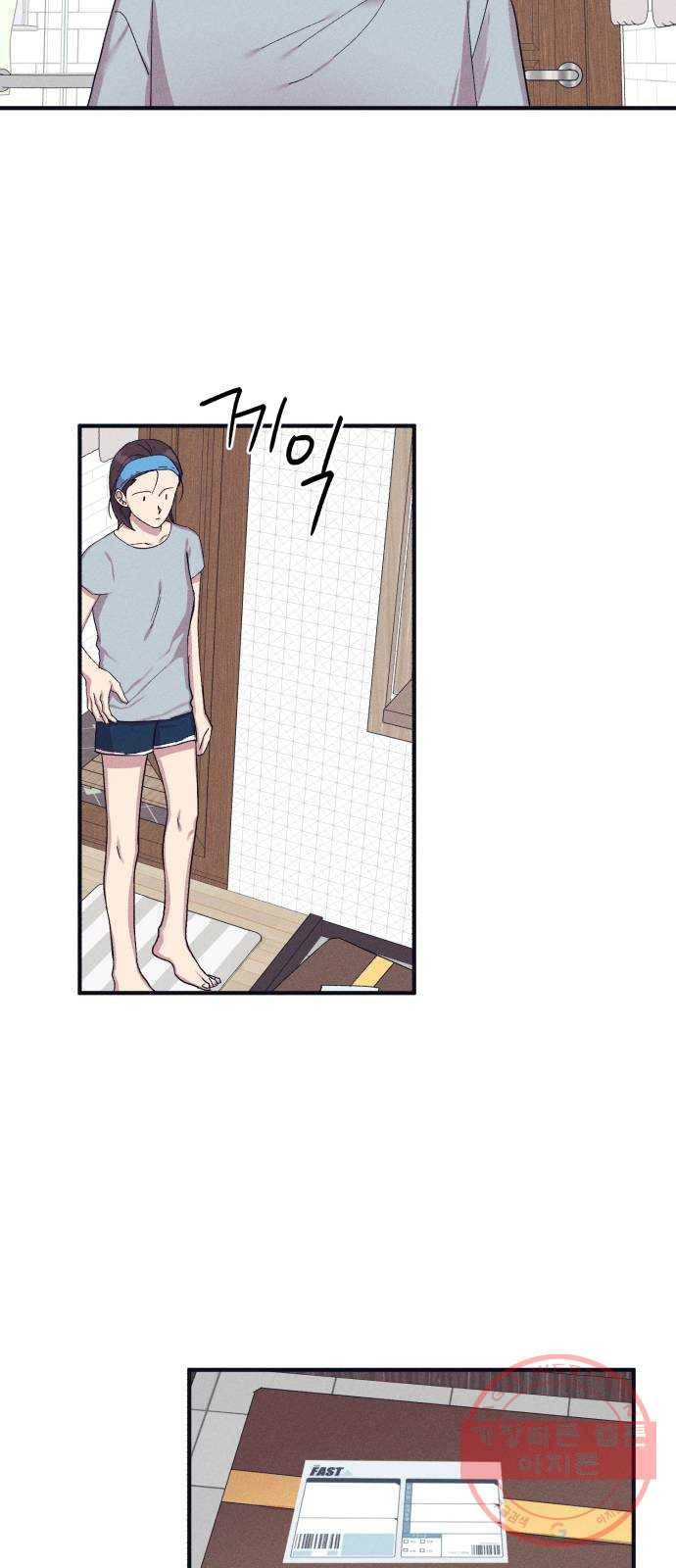 호시탐탐 41화 2
