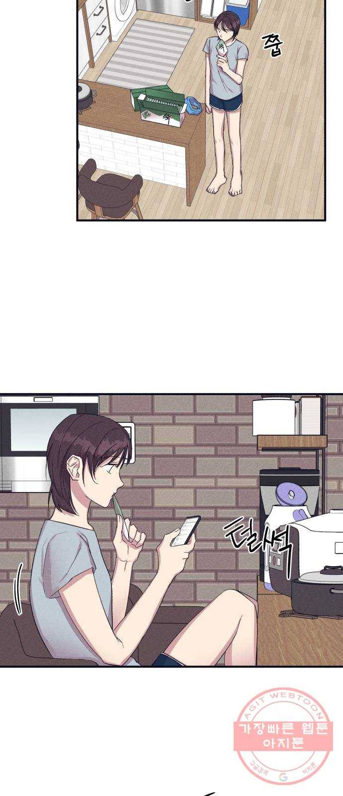 호시탐탐 41화 4