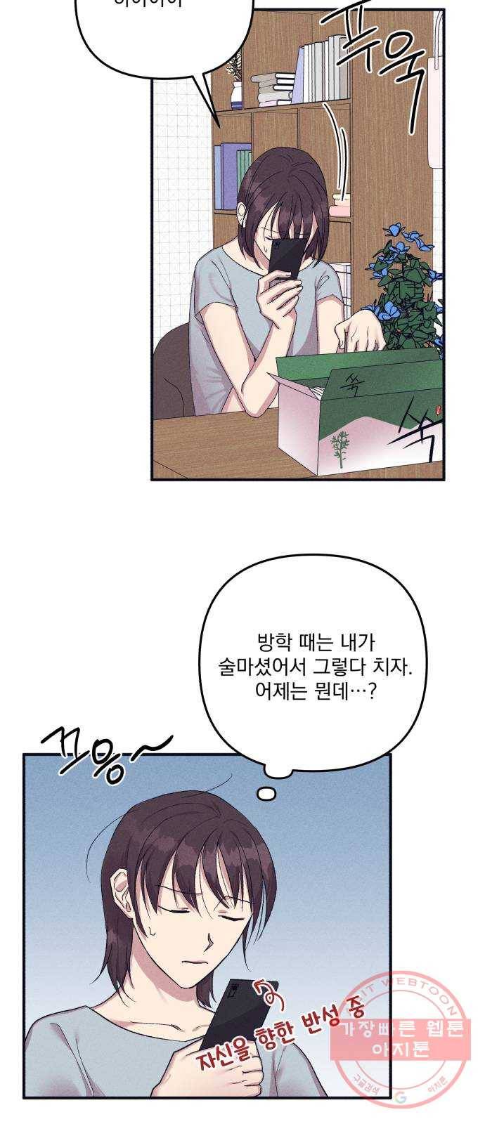 호시탐탐 41화 6