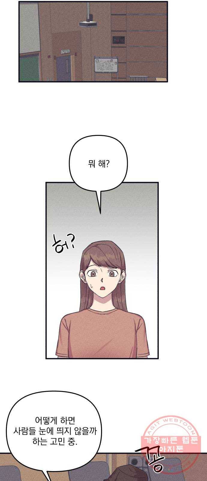 호시탐탐 41화 8