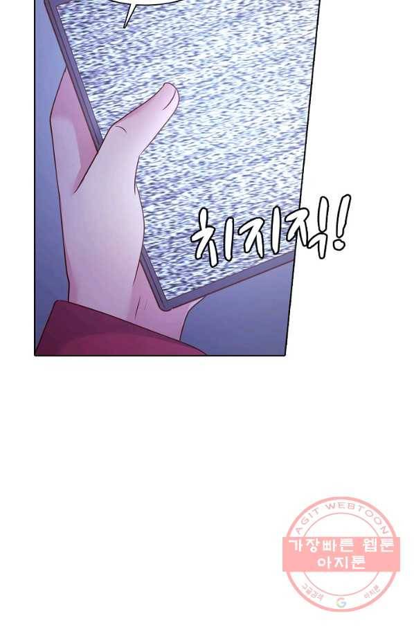이 말세의 구세주 나란 남자 214화 3