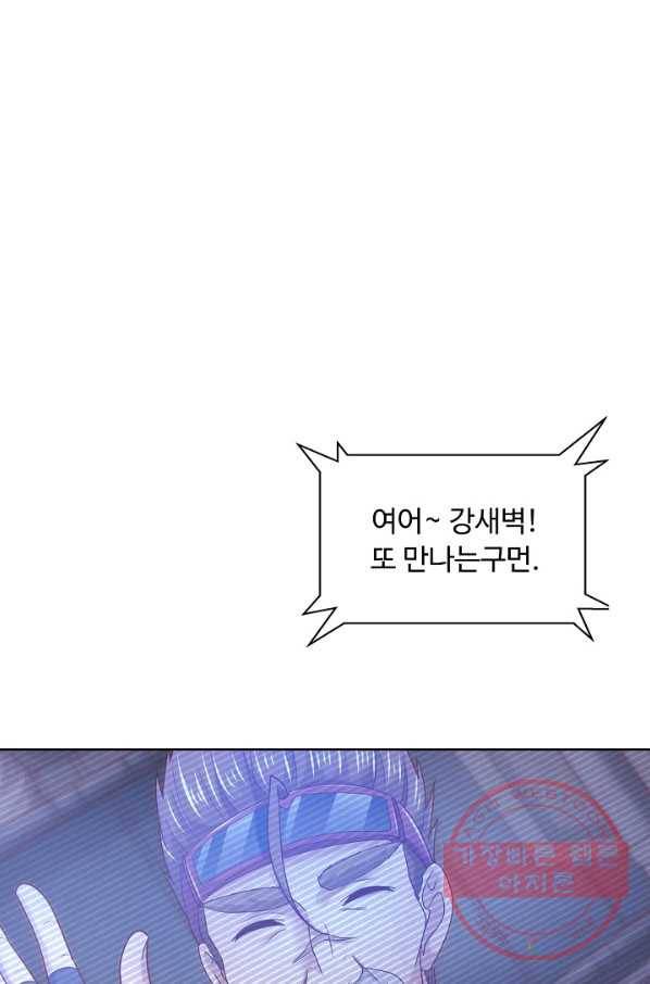 이 말세의 구세주 나란 남자 214화 5