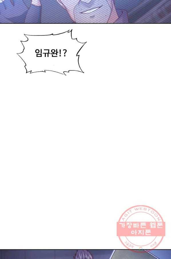 이 말세의 구세주 나란 남자 214화 6