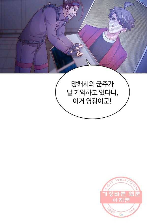 이 말세의 구세주 나란 남자 214화 7