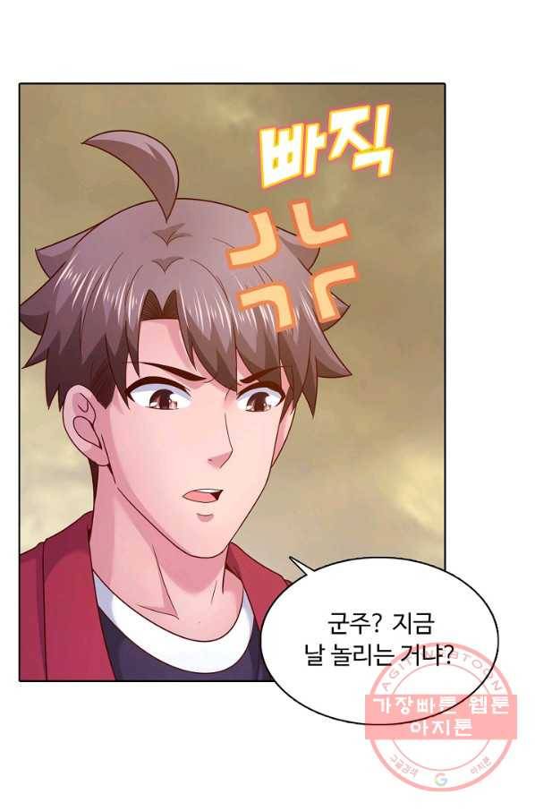 이 말세의 구세주 나란 남자 214화 8