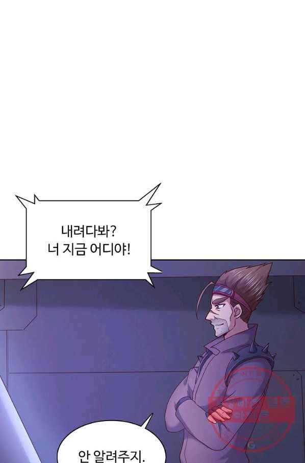 이 말세의 구세주 나란 남자 214화 12