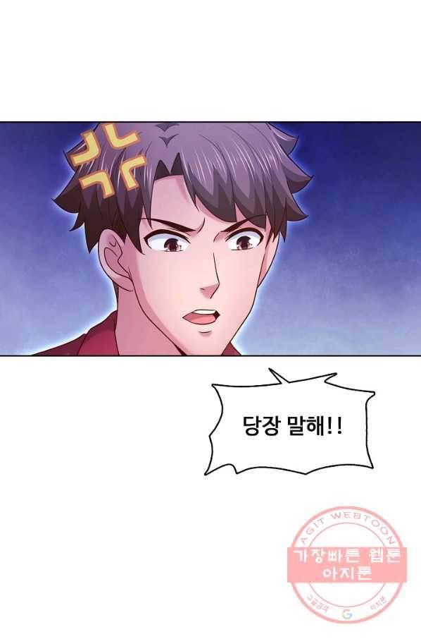 이 말세의 구세주 나란 남자 214화 14