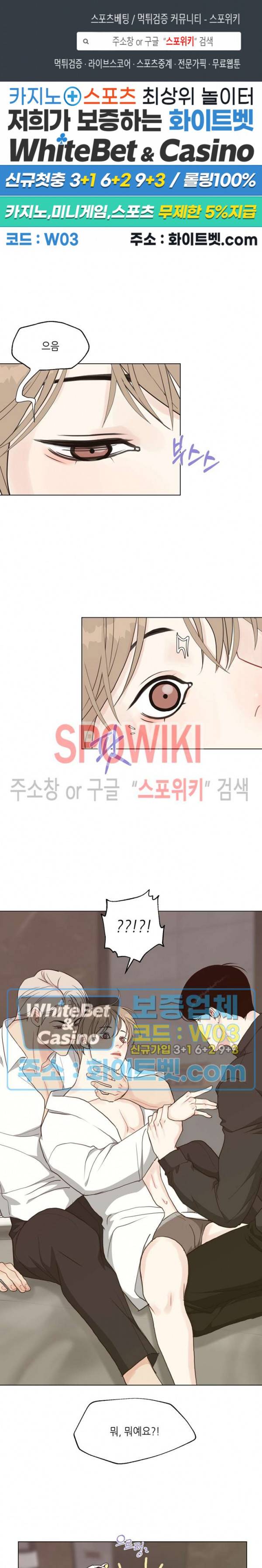 LUST(러스트) 37화 1