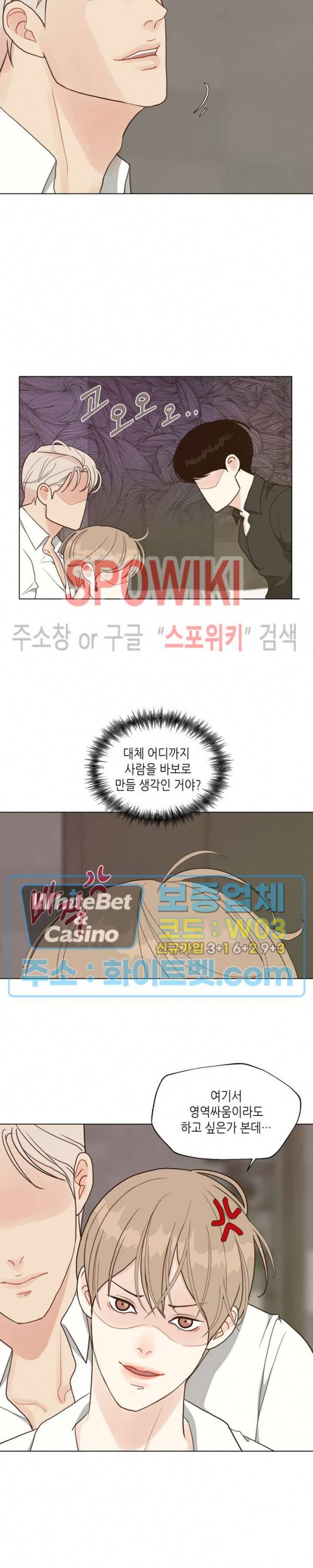 LUST(러스트) 37화 3