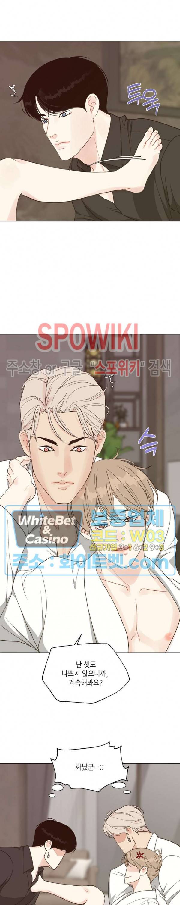 LUST(러스트) 37화 4