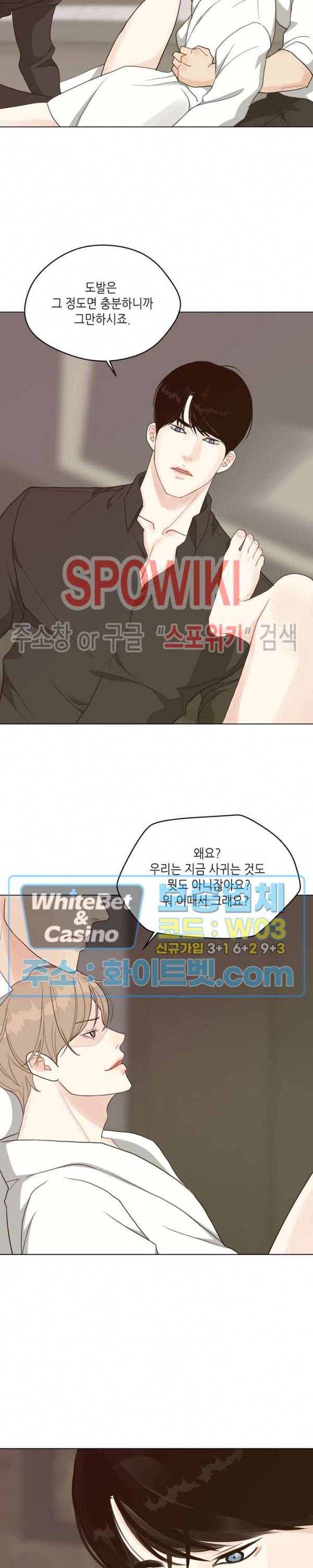 LUST(러스트) 37화 5