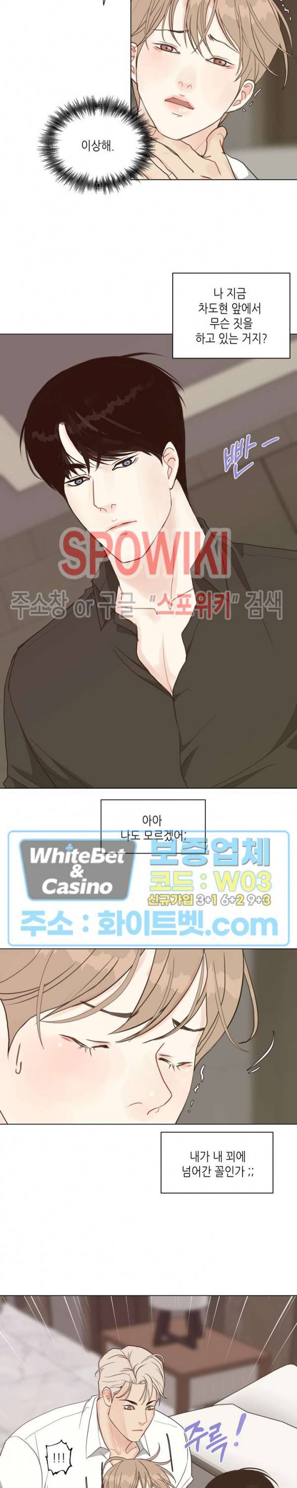 LUST(러스트) 37화 9