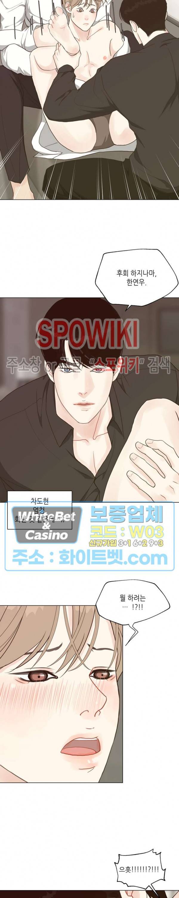 LUST(러스트) 37화 10