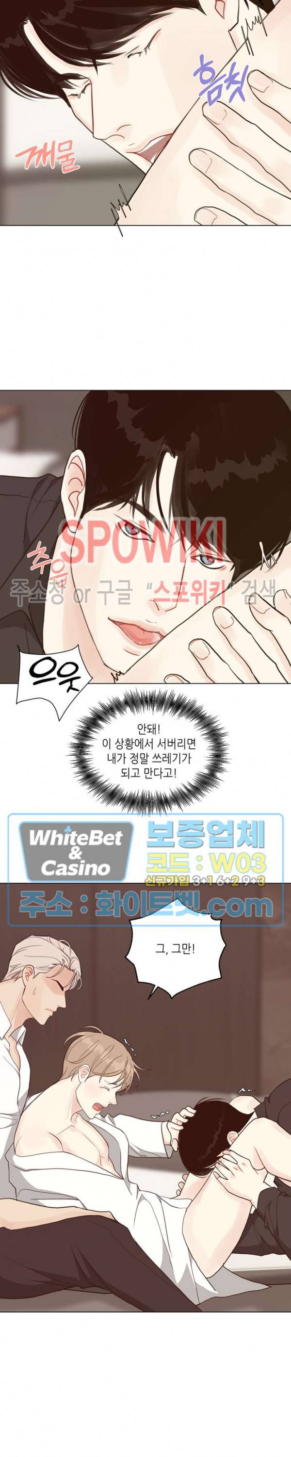 LUST(러스트) 37화 11