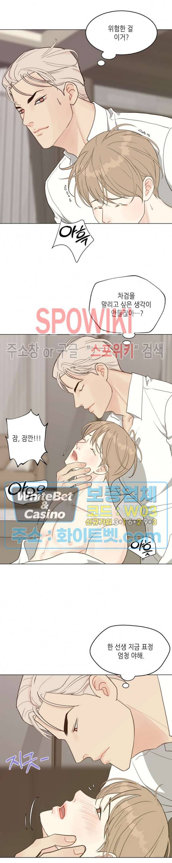 LUST(러스트) 37화 12