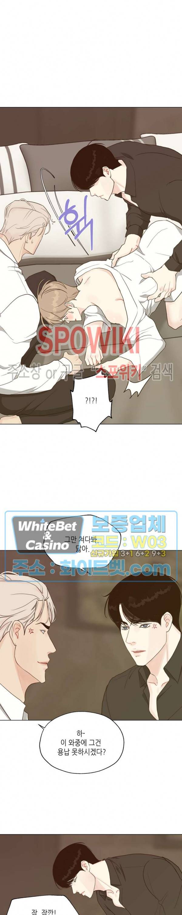 LUST(러스트) 37화 13