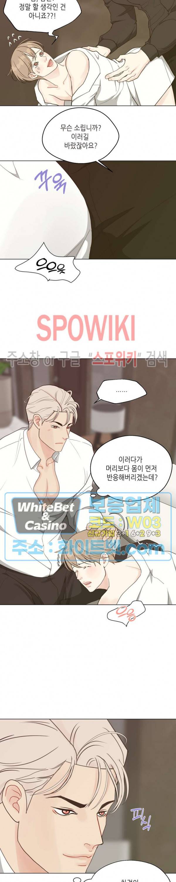 LUST(러스트) 37화 14