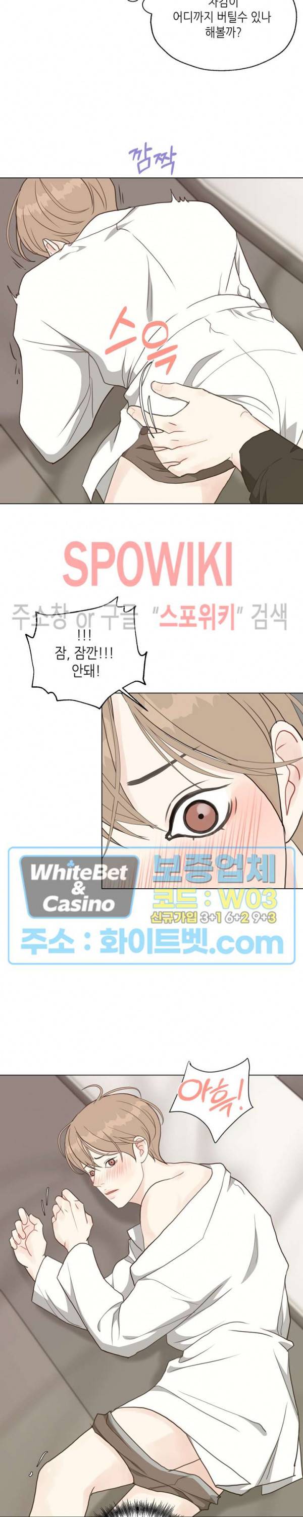 LUST(러스트) 37화 15
