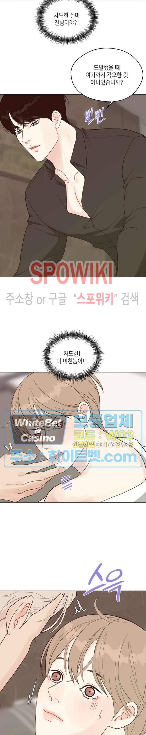 LUST(러스트) 37화 16