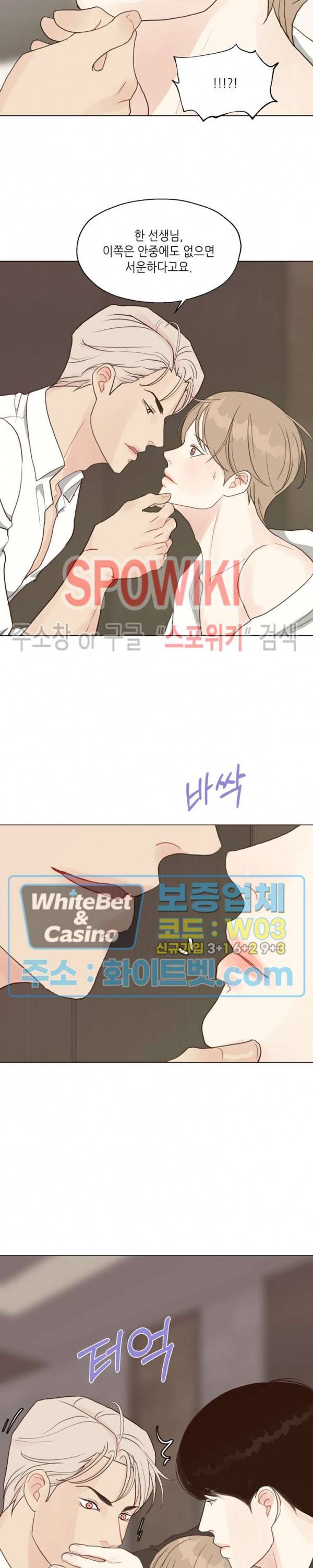 LUST(러스트) 37화 17