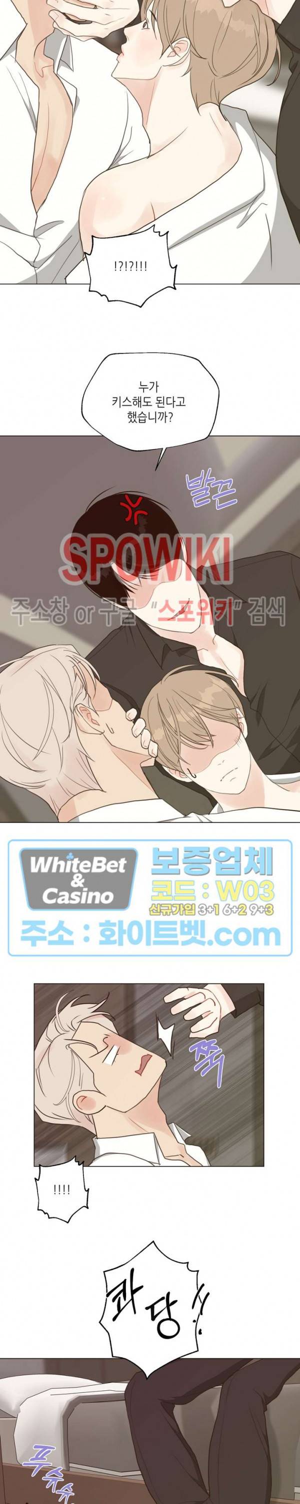 LUST(러스트) 37화 18