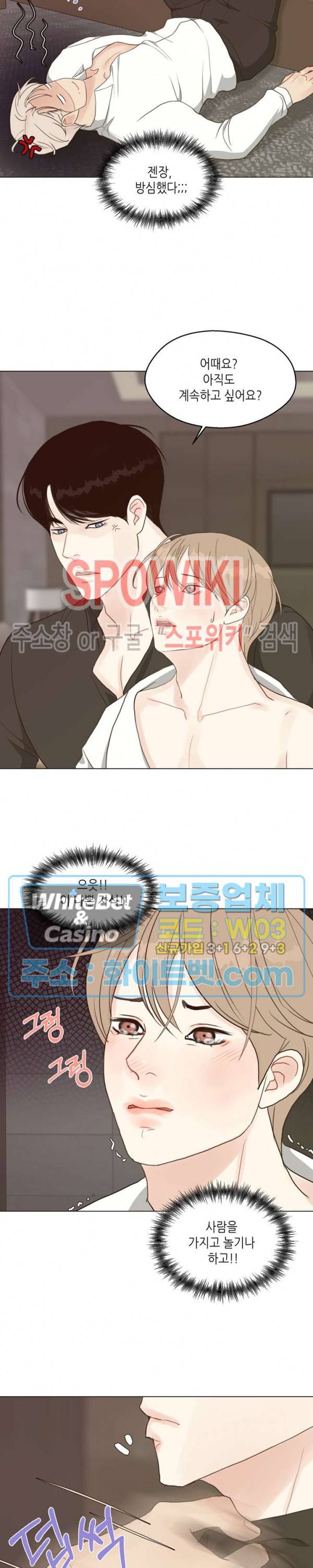 LUST(러스트) 37화 19