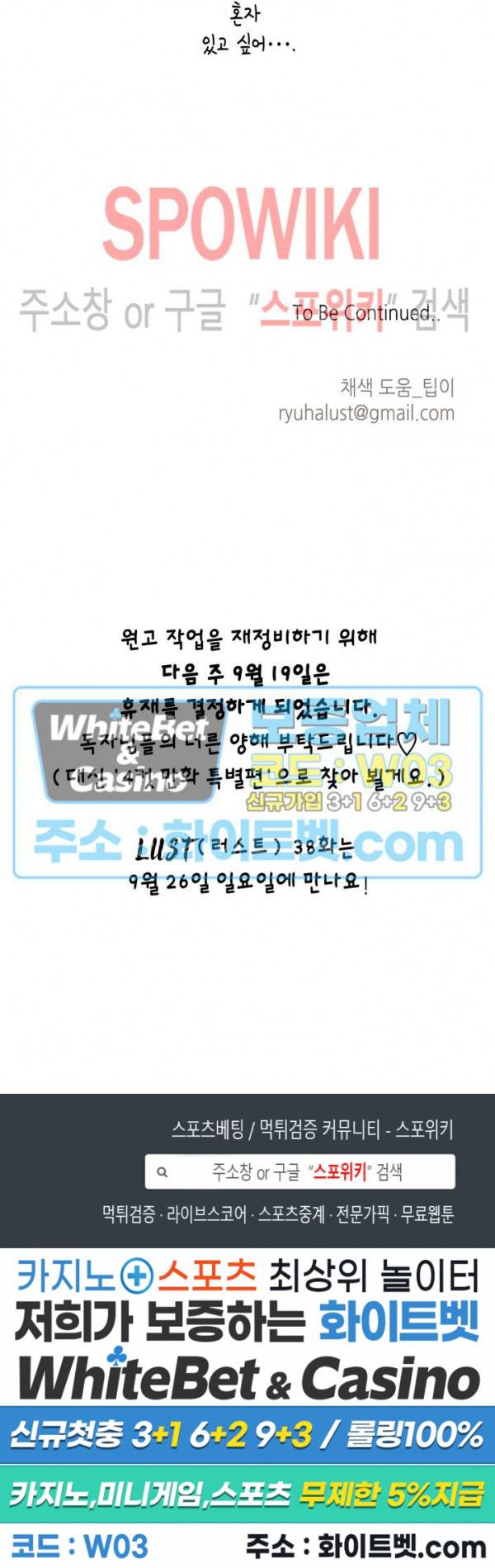 LUST(러스트) 37화 21