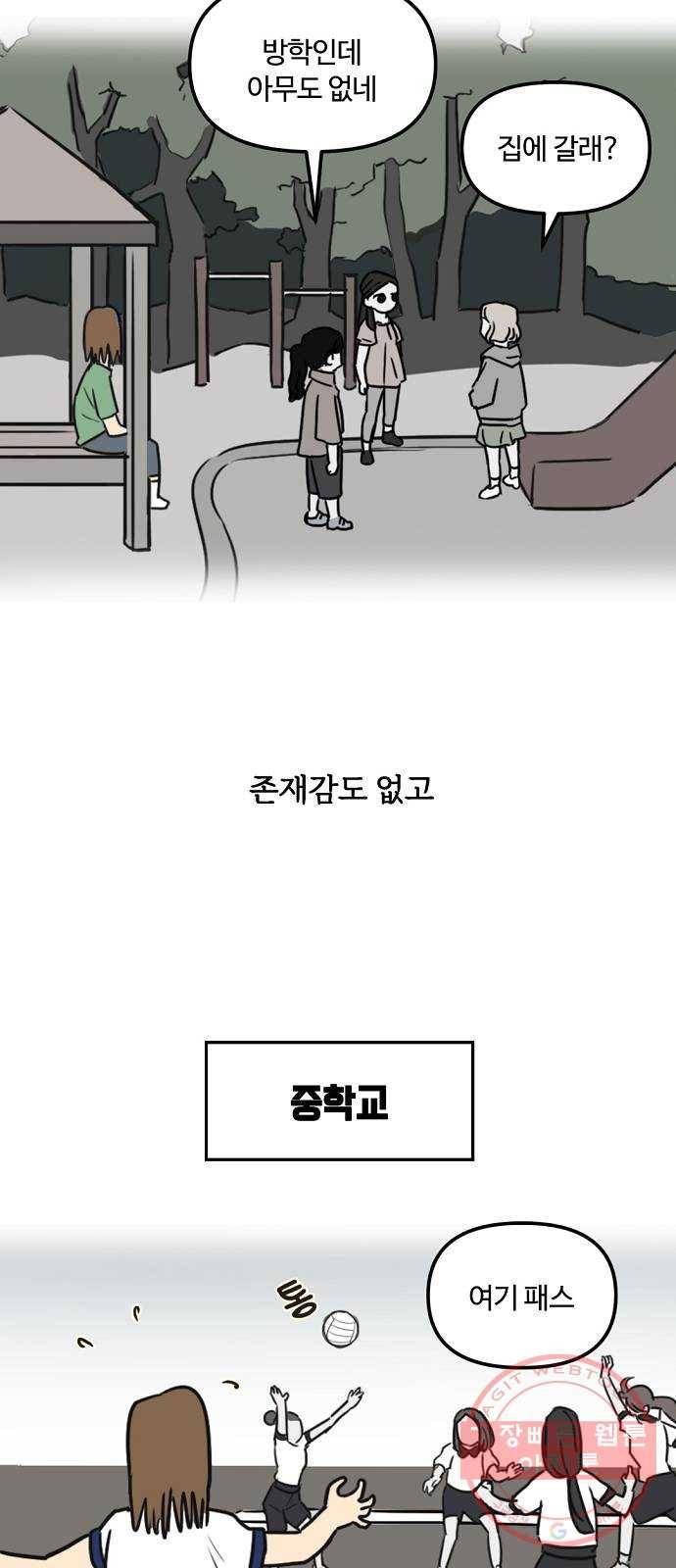 랑데뷰 1화 새로운 손님(1) 21
