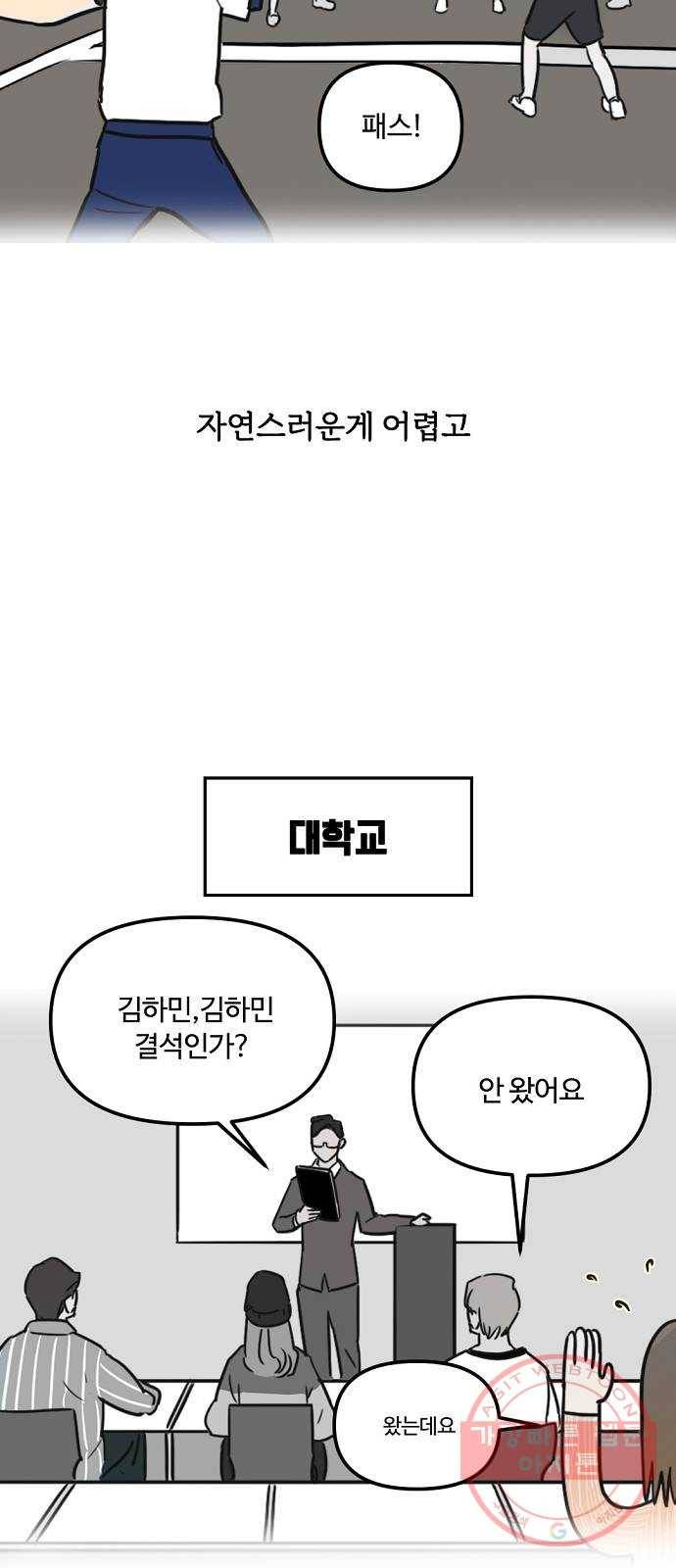 랑데뷰 1화 새로운 손님(1) 22