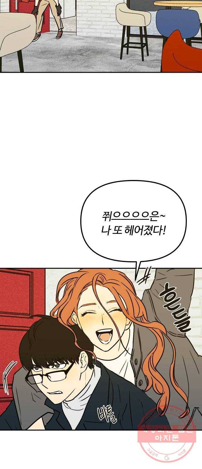 랑데뷰 1화 새로운 손님(1) 30