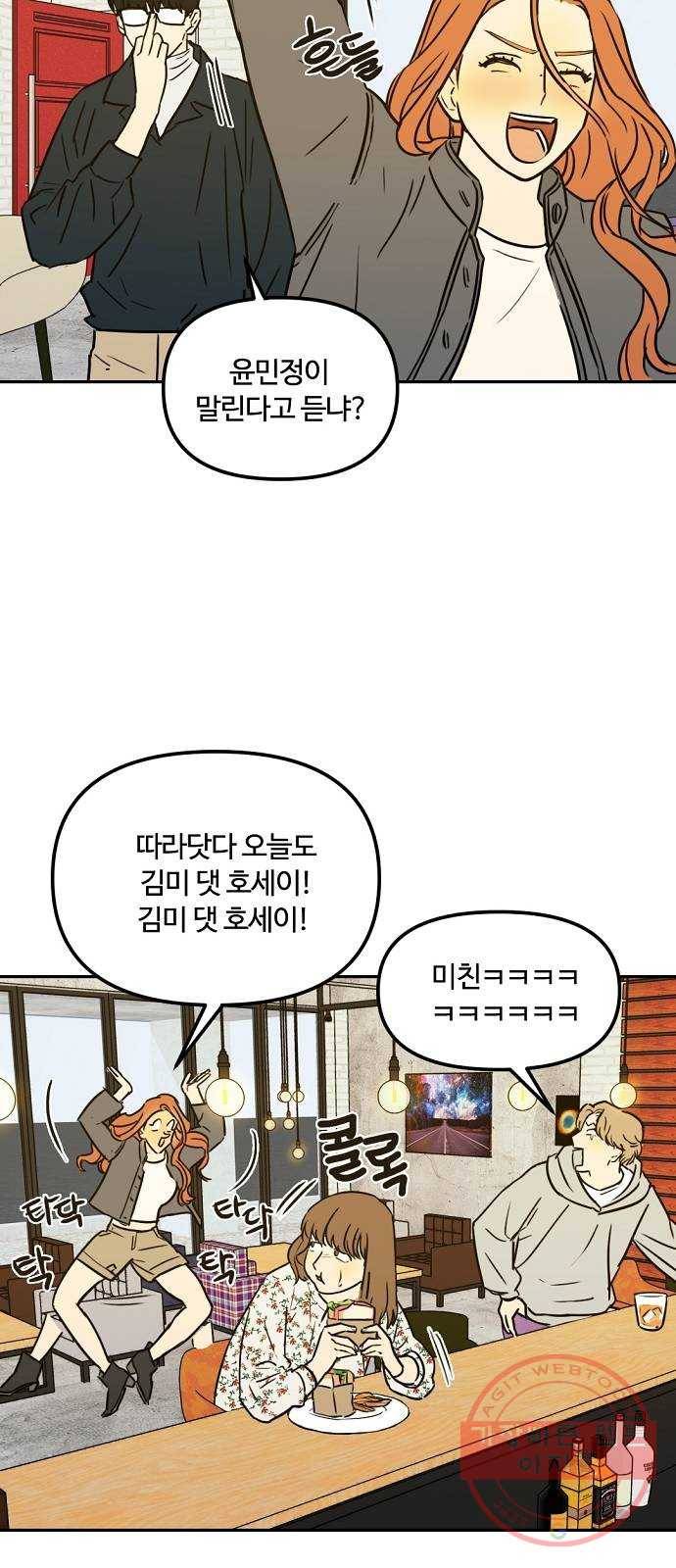 랑데뷰 1화 새로운 손님(1) 32