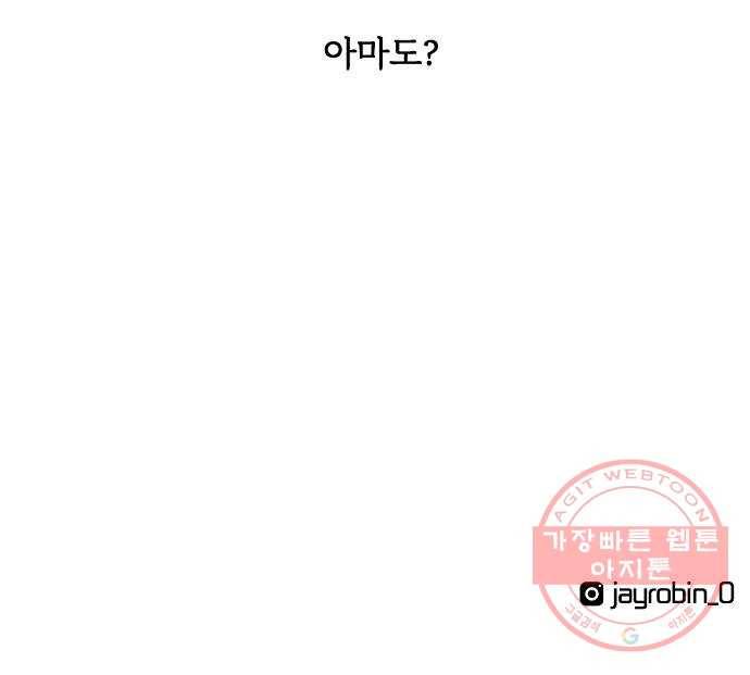 랑데뷰 1화 새로운 손님(1) 40