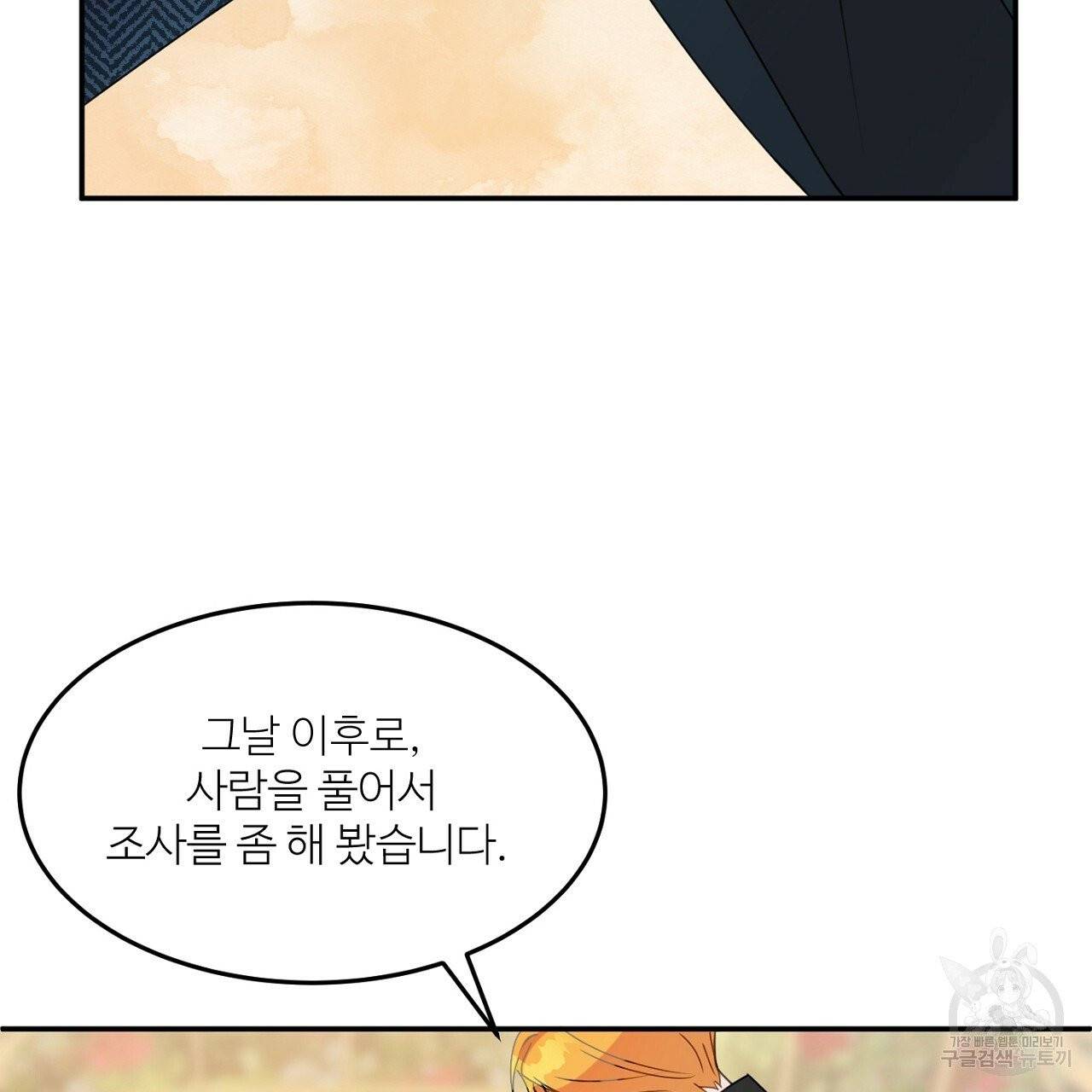 까마귀 공작 부인 8화 7