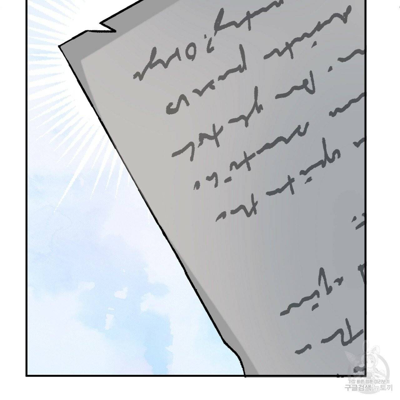 까마귀 공작 부인 8화 10