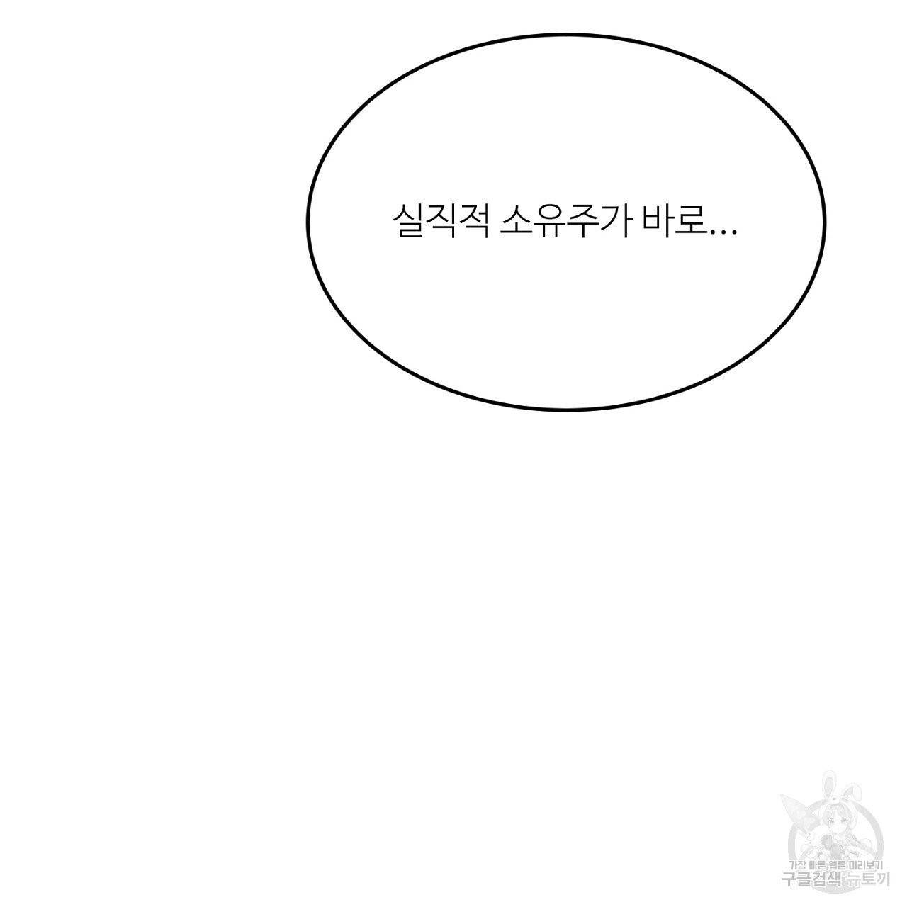 까마귀 공작 부인 8화 11