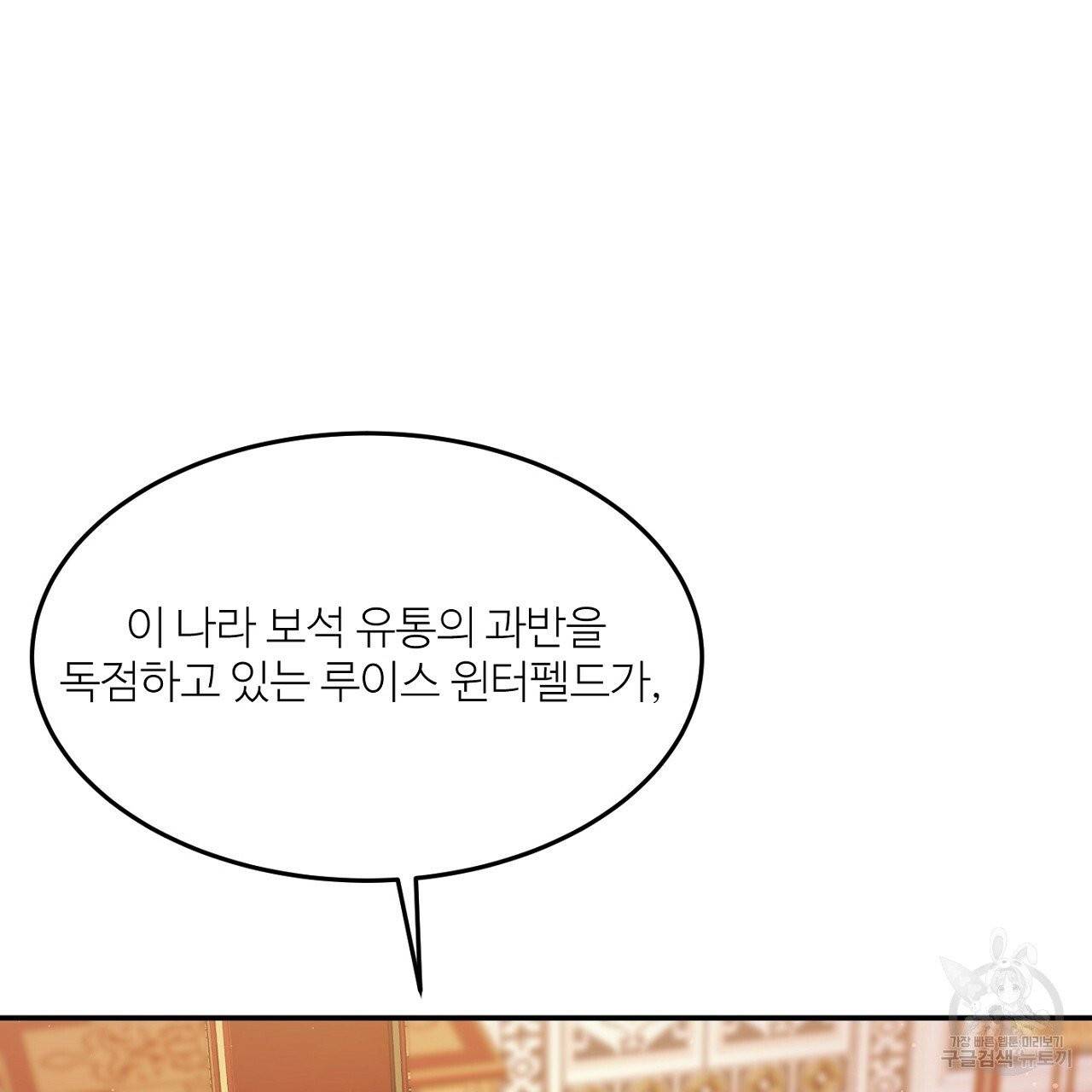 까마귀 공작 부인 8화 21