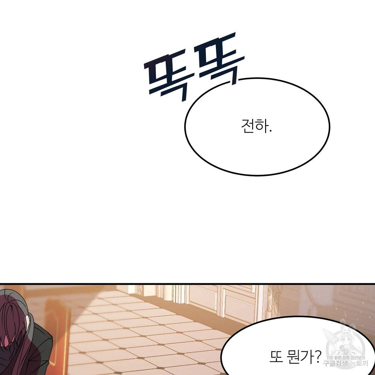 까마귀 공작 부인 8화 25