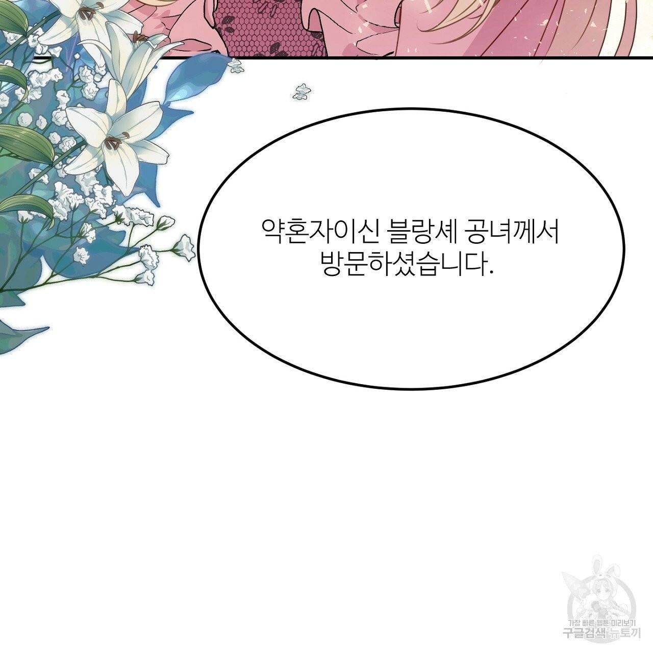 까마귀 공작 부인 8화 31