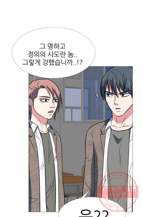 고교최강 32화 2