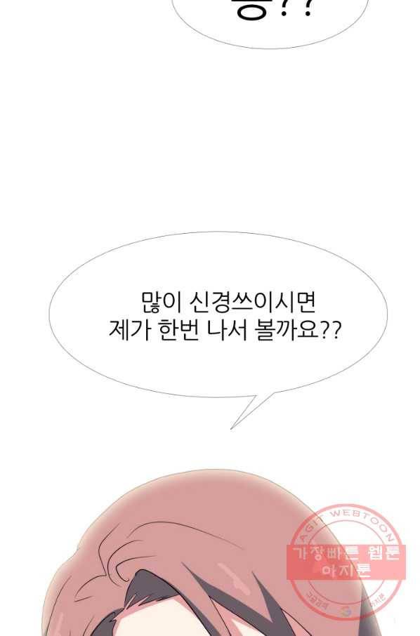 고교최강 32화 3