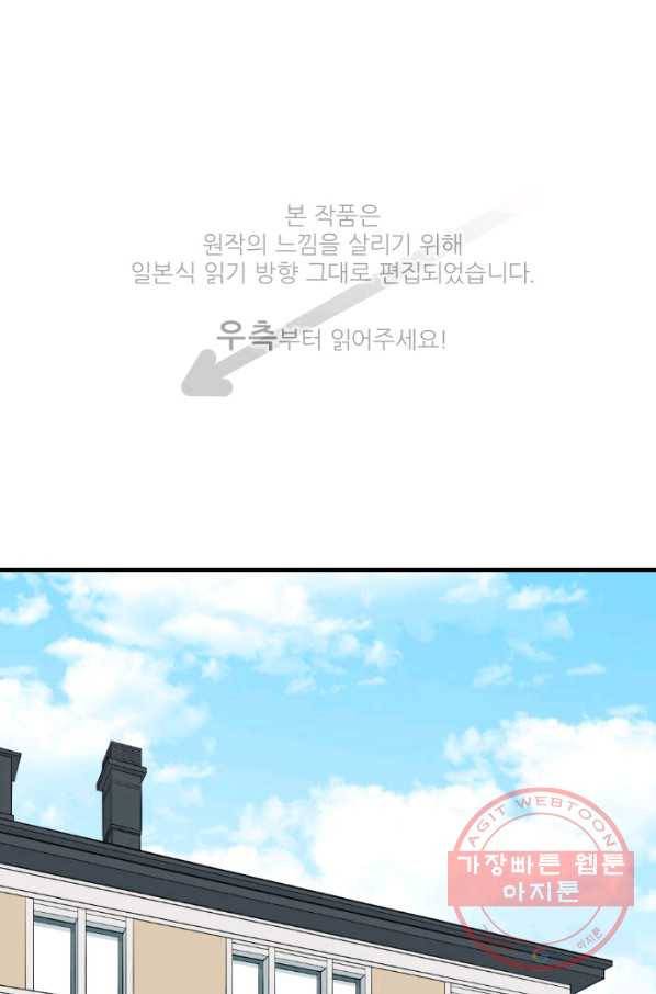 왕자 따위 필요 없어 144화 1