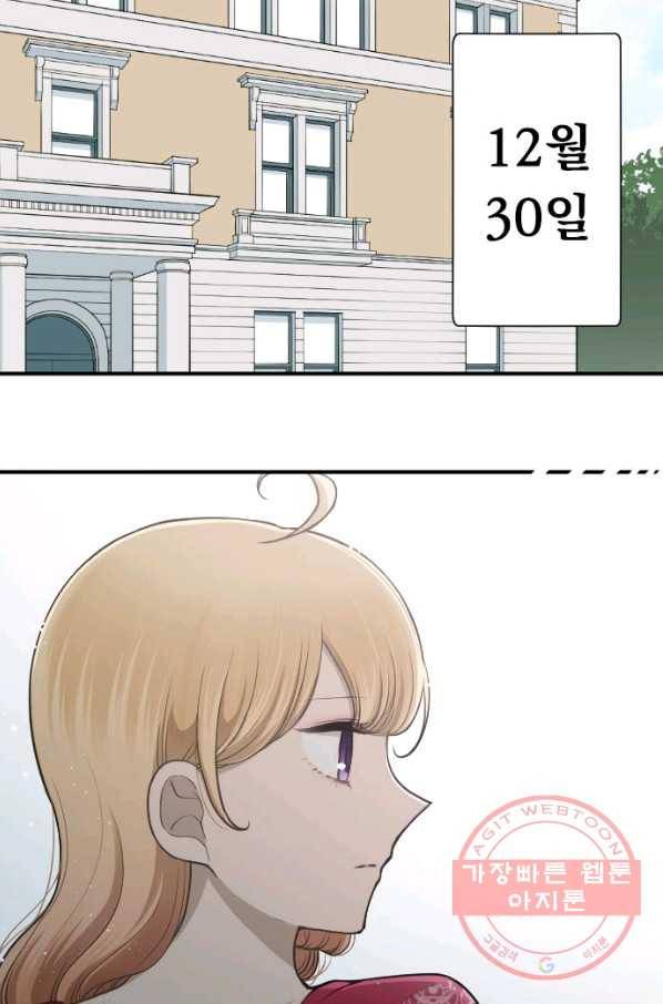 왕자 따위 필요 없어 144화 2