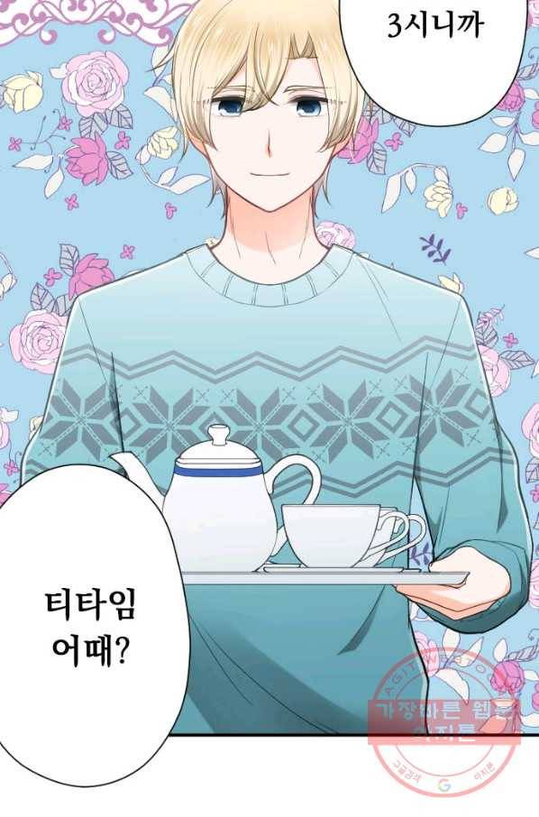 왕자 따위 필요 없어 144화 5