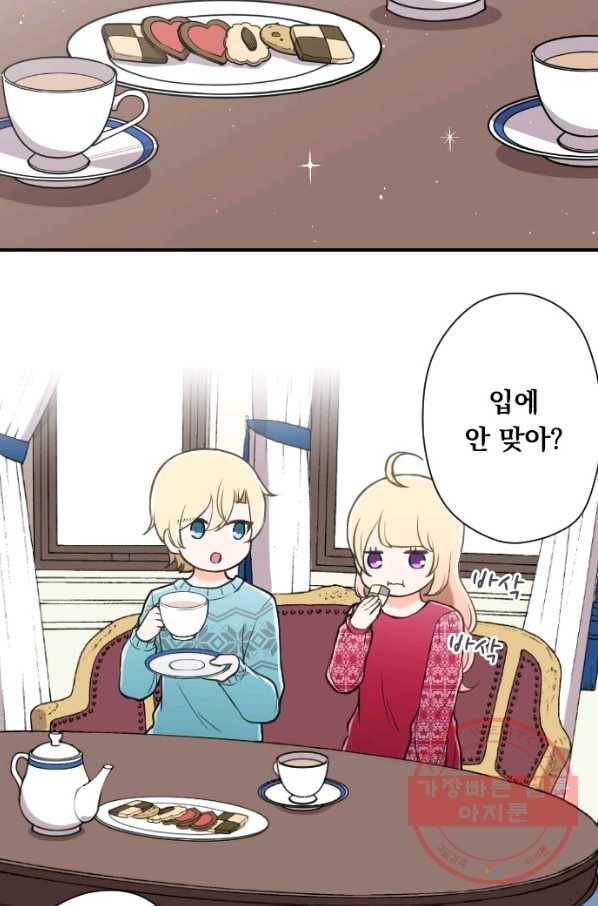 왕자 따위 필요 없어 144화 7